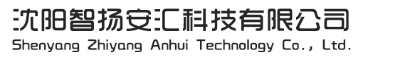 沈阳智扬安汇科技有限公司 - 燃气热力采暖系统|红外线辐射采暖|燃气锅炉系统|辐射板采暖