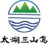 苏州三山岛_太湖三山岛_太湖蓬莱三山岛_三山村_苏州市吴中区东山镇三山村