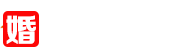 深圳婚博会_深圳婚博会2025时间表_3月1-2日_免费索票入口_深圳婚博会