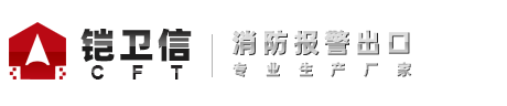 独立烟感厂家|烟感|智能NB无线烟感|独立式燃气报警器|NB-loT物联网烟感|联网烟感探测器|物联网烟感探测器批发|点型感烟探测器|一氧化碳报警器