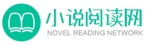 狮子小说网_狮子小说为您推荐免费全本小说导航_最新小说排行榜推荐 - 狮子小说