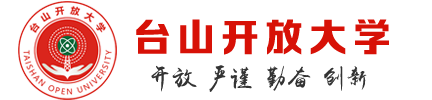 台山开放大学