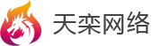 浙江天栾网络科技有限公司