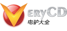 VeryCD电驴大全 - 分享互联网