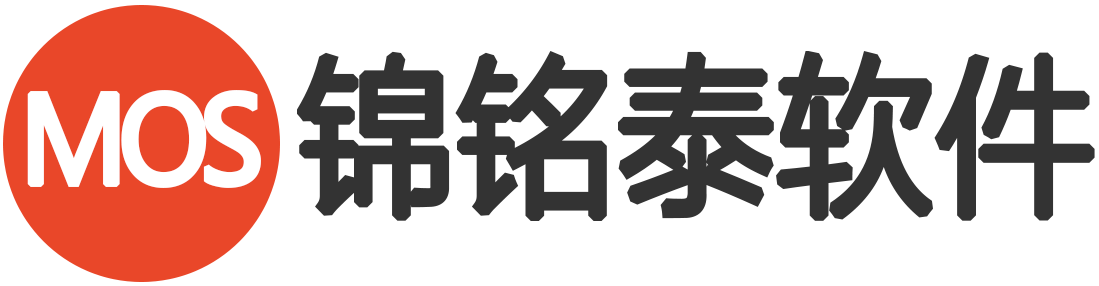 锦铭泰软件