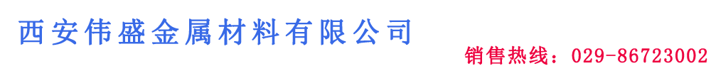 西安合金板,西安耐磨钢板,西安弹簧板,西安锅炉容器板,西安40Cr钢板,西安42CrMo钢板,西安高强度板-西安钢板厂家