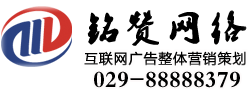 西安网站SEO优化推广_百度关键词排名推广西安铭赞网络实力强