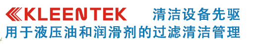 KLEENTEK，静电净油机，滤油机，日本静电机油机-KLEENTEK-Filter.Co.,Ltd