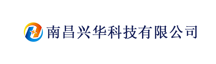 江西 南昌 医院信息管理系统 南昌兴华科技有限公司