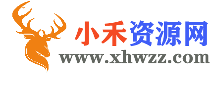 小豪资源网-免费资源分享平台_技术导航_爱网络_爱分享