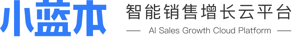 获客营销系统_ai智能拓客系统_企业获客系统-小蓝本获客系统