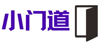 首页 – 小门道-小门道AI人工智能