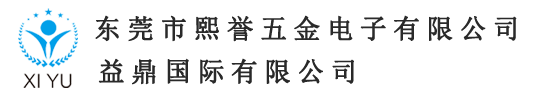 五金冲压模具，五金配件冲压，CNC加工，钣金加工，数控车件加工