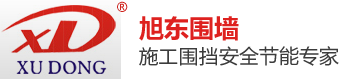 PVC围挡_工地围挡厂家_建筑市政工地围挡_钢结构围挡批发_深圳市旭东钢构技术开发有限公司-旭东钢构围挡公司