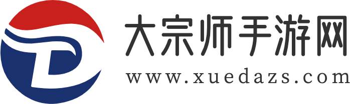 手游攻略、手游资讯-大宗师手游网