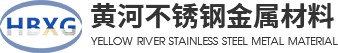 新乡304不锈钢管_新乡不锈钢板_新乡市黄河不锈钢金属材料有限公司