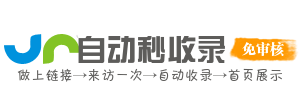 逍遥乡情网_自动秒收录_简单实用的网站大全