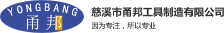 网线钳_网线钳子_七类网线钳-慈溪市甬邦工具制造有限公司