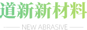 绿碳化硅微粉「厂家价低」-淄博道新新材料