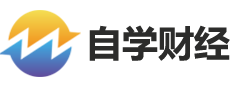 如何炒股票新手入门-如何学习财经基础知识-自学财经网