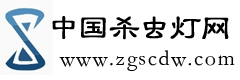 中国杀虫灯网---杀虫灯，病虫防治器械，农技仪器