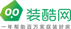 装饰装修【装酷网】―装修公司案例、评价大全