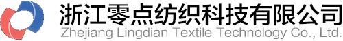 浙江零点纺织科技有限公司|纺织|纺织厂|纺织公司