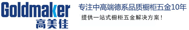 五金拉篮_橱柜拉篮厂家_高美佳拉篮-中山市高美佳厨卫配件有限公司