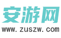 安游网 - 最新热门手游下载_免费手机游戏下载