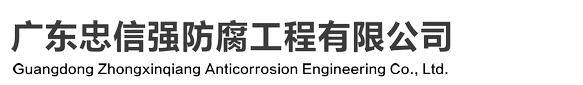 惠州地坪漆_惠州环氧地坪漆_惠州地板漆厂家_惠州工业地坪漆施工_惠州忠信强地坪