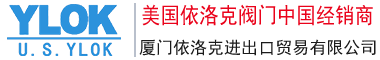 进口气动球阀_进口电动球阀_进口气动蝶阀_进口电动蝶阀_美国YLOK依洛克进口阀门