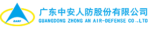 人防设备厂家-人防设备公司-广东中安人防股份有限公司-人防设备专业生产厂家